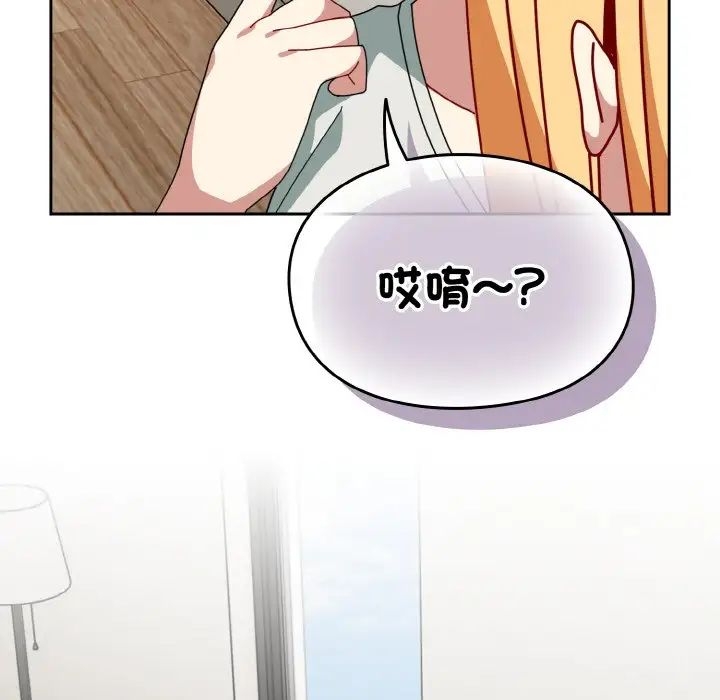 《青梅以上戀人未滿》漫画 第45話