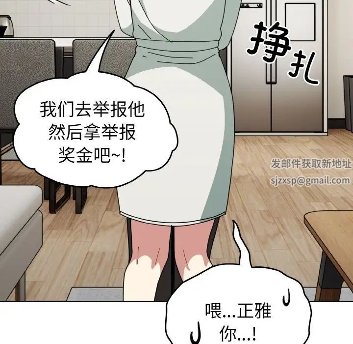 《青梅以上戀人未滿》漫画 第45話