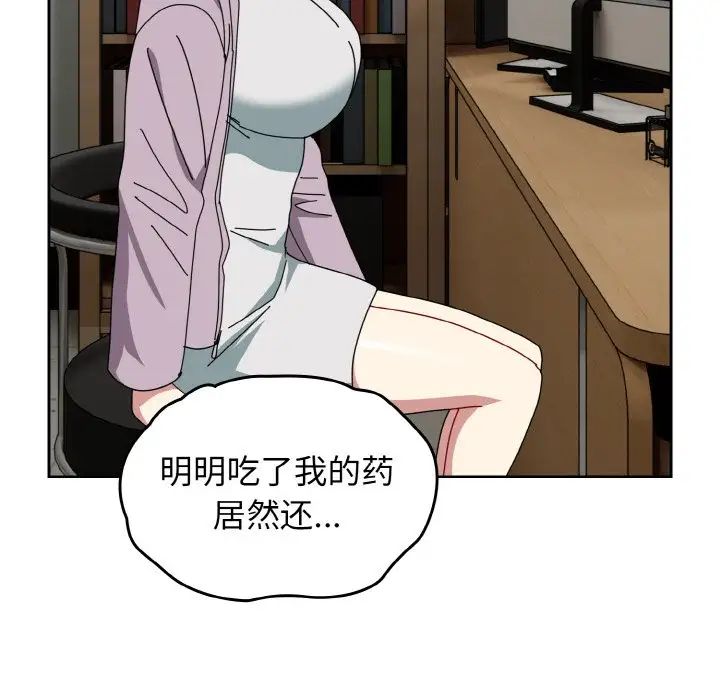《青梅以上戀人未滿》漫画 第45話