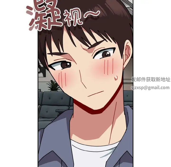 《青梅以上戀人未滿》漫画 第45話