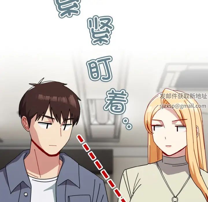 《青梅以上戀人未滿》漫画 第45話