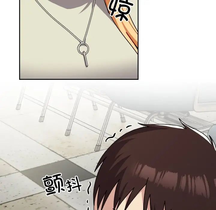 《青梅以上戀人未滿》漫画 第45話