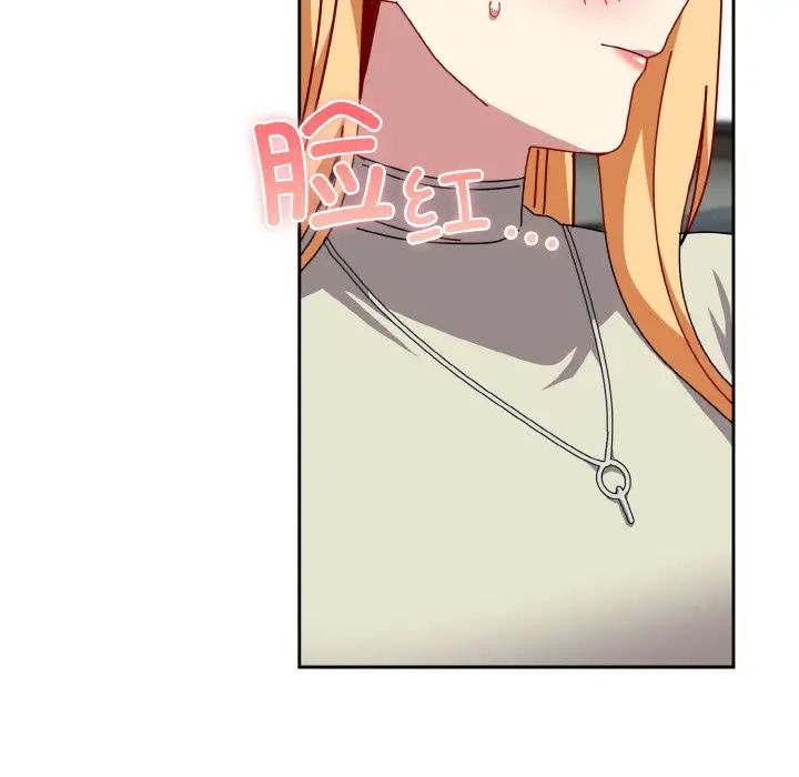 《青梅以上戀人未滿》漫画 第45話