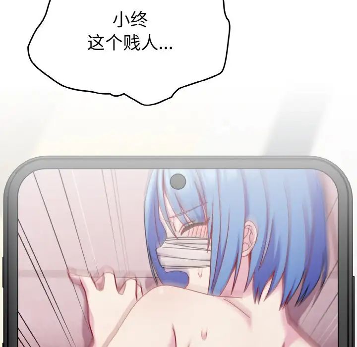 《青梅以上戀人未滿》漫画 第45話