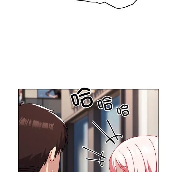 《青梅以上戀人未滿》漫画 第45話