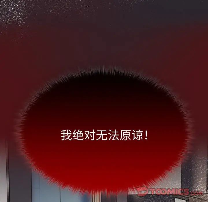 《青梅以上戀人未滿》漫画 第45話