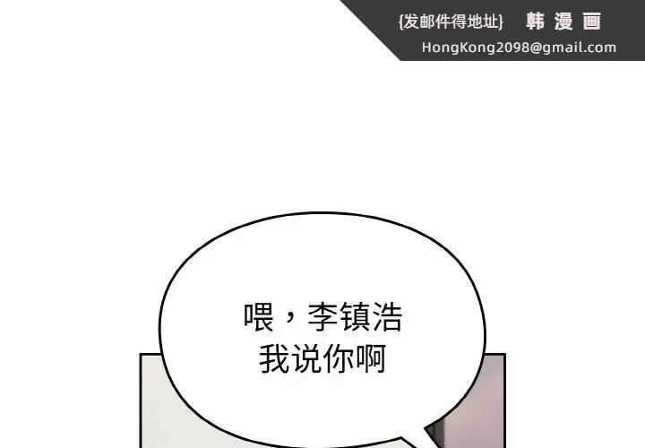 《青梅以上戀人未滿》漫画 第46話