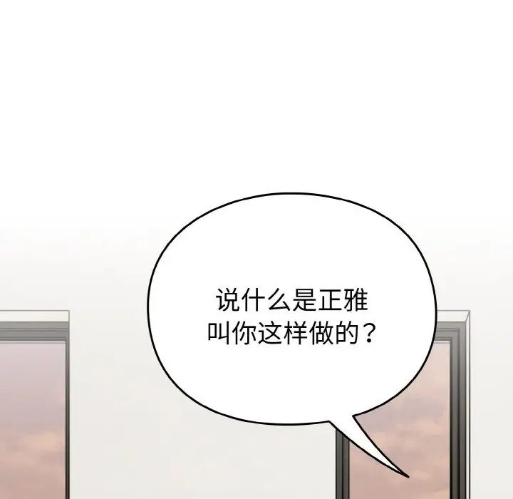 《青梅以上戀人未滿》漫画 第46話