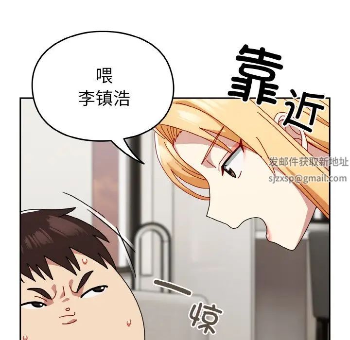 《青梅以上戀人未滿》漫画 第46話