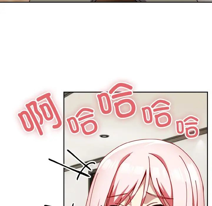 《青梅以上戀人未滿》漫画 第46話