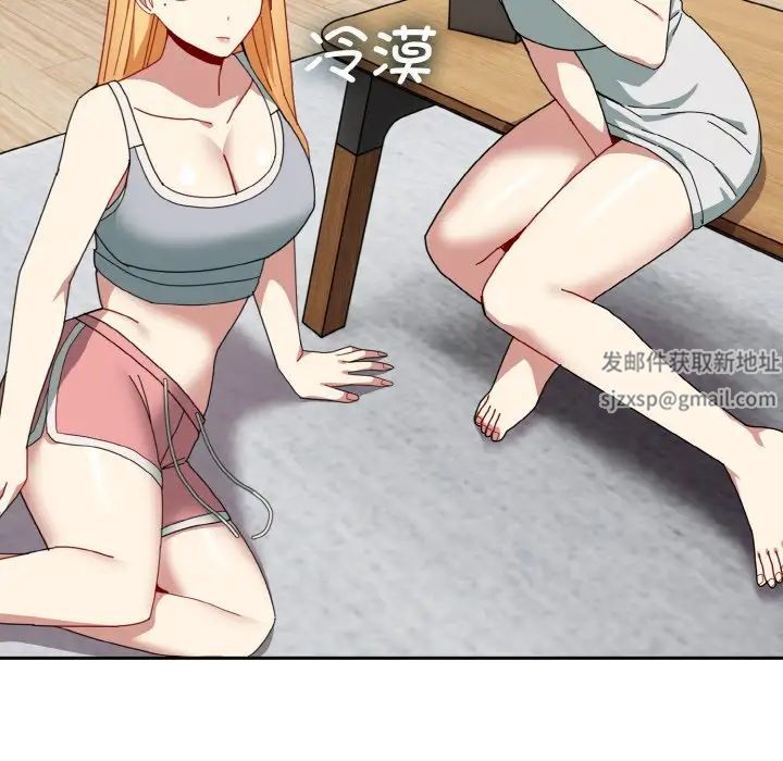 《青梅以上戀人未滿》漫画 第46話