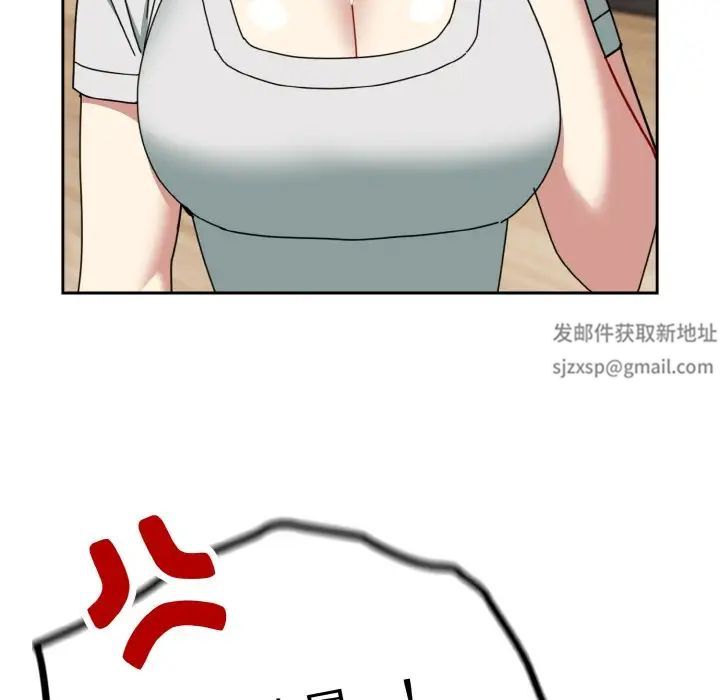《青梅以上戀人未滿》漫画 第46話
