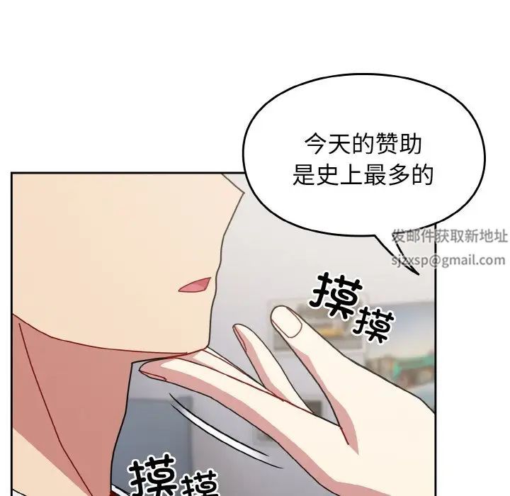 《青梅以上戀人未滿》漫画 第46話