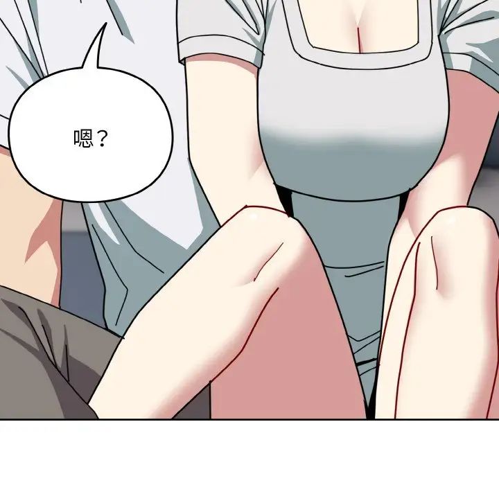 《青梅以上戀人未滿》漫画 第46話