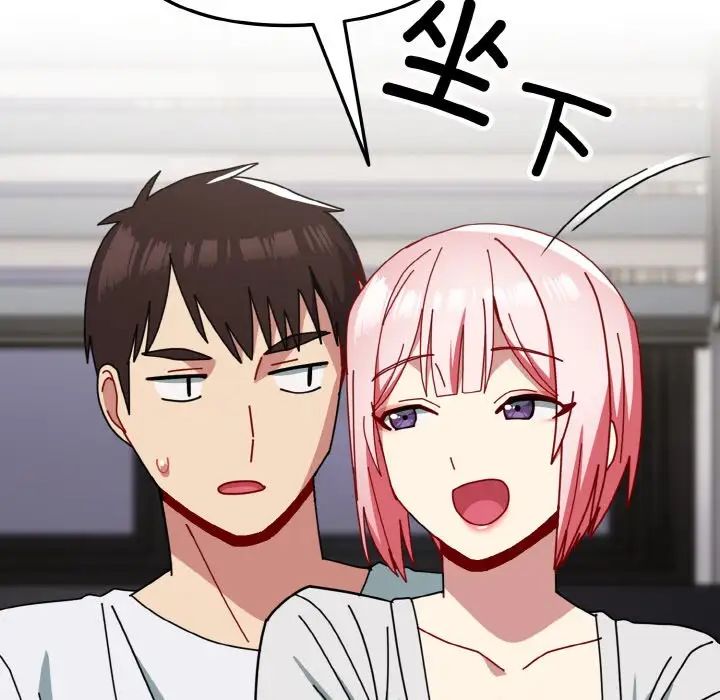 《青梅以上戀人未滿》漫画 第46話