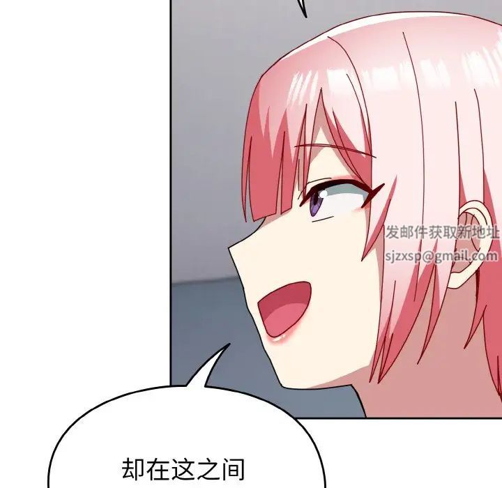 《青梅以上戀人未滿》漫画 第46話