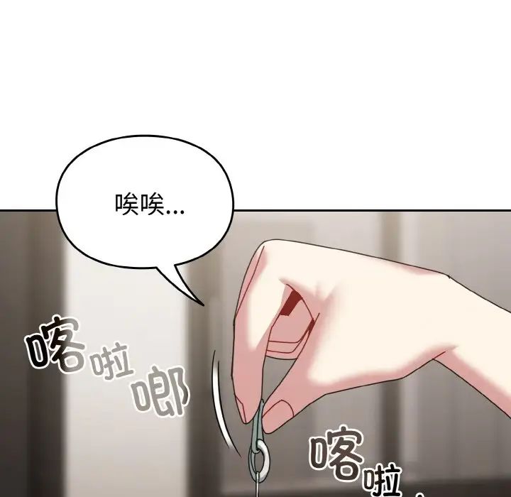 《青梅以上戀人未滿》漫画 第46話