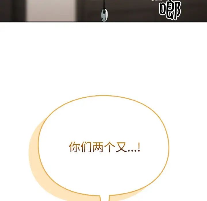 《青梅以上戀人未滿》漫画 第46話