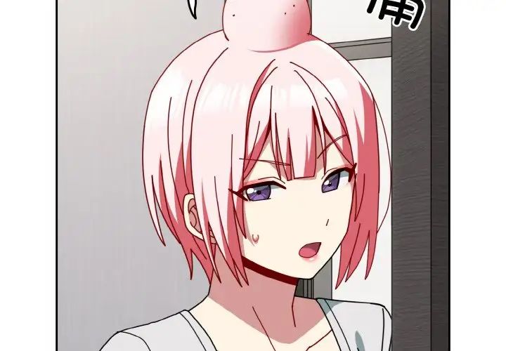 《青梅以上戀人未滿》漫画 第47話
