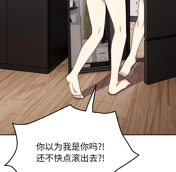 《青梅以上戀人未滿》漫画 第47話