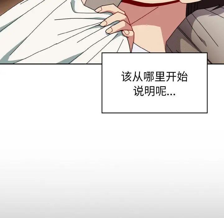 《青梅以上戀人未滿》漫画 第47話