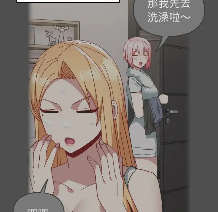 《青梅以上戀人未滿》漫画 第47話