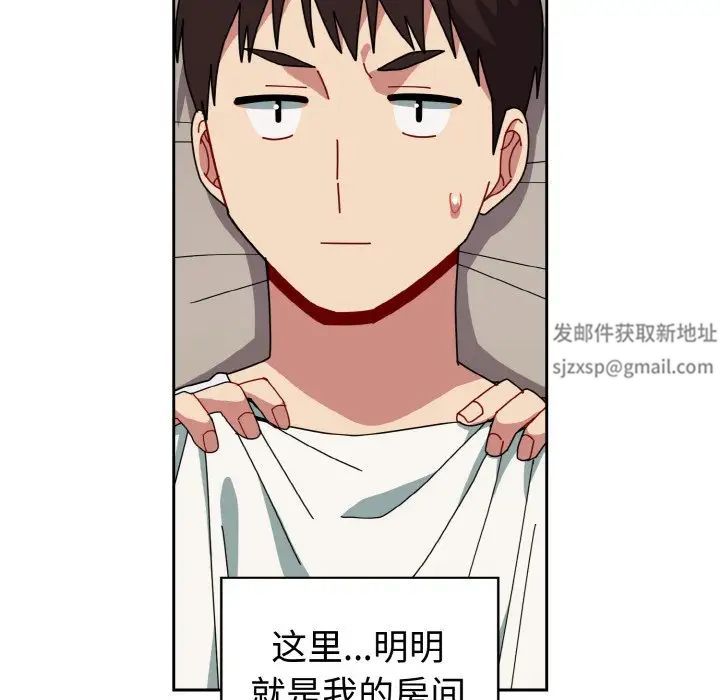 《青梅以上戀人未滿》漫画 第47話