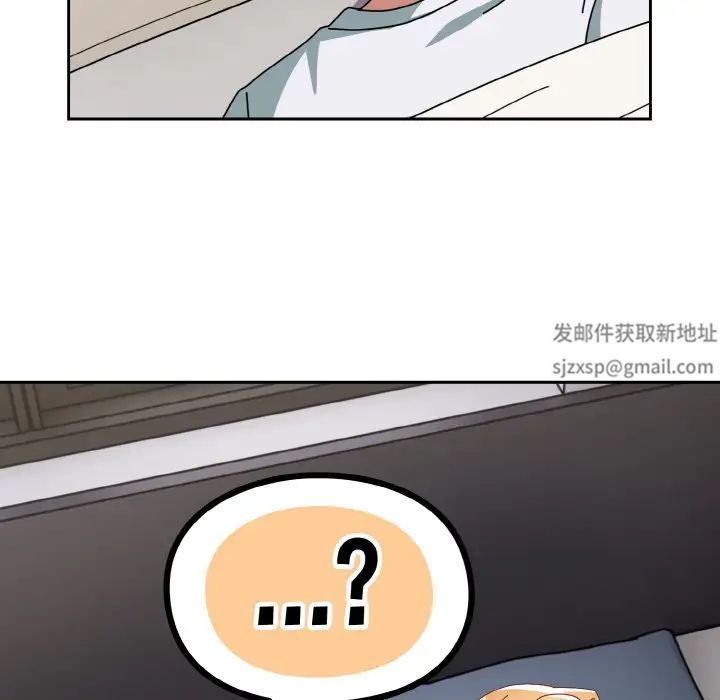 《青梅以上戀人未滿》漫画 第47話