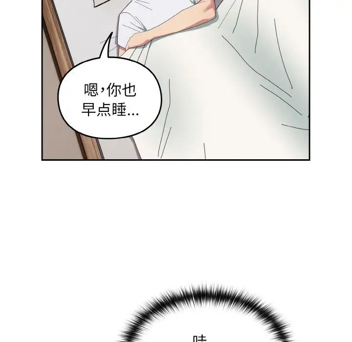 《青梅以上戀人未滿》漫画 第47話