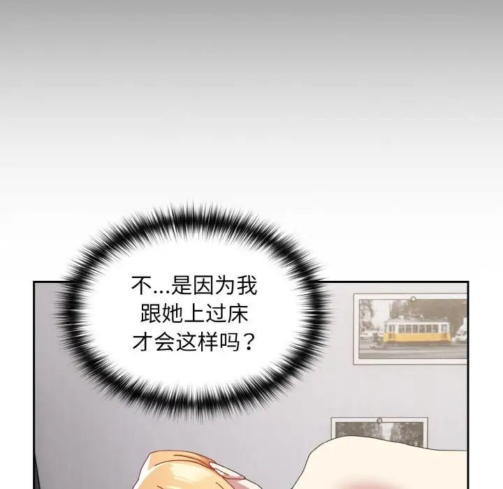 《青梅以上戀人未滿》漫画 第47話