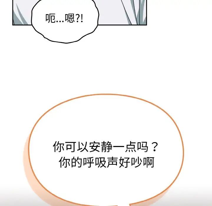 《青梅以上戀人未滿》漫画 第47話