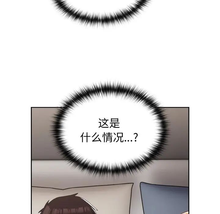 《青梅以上戀人未滿》漫画 第47話