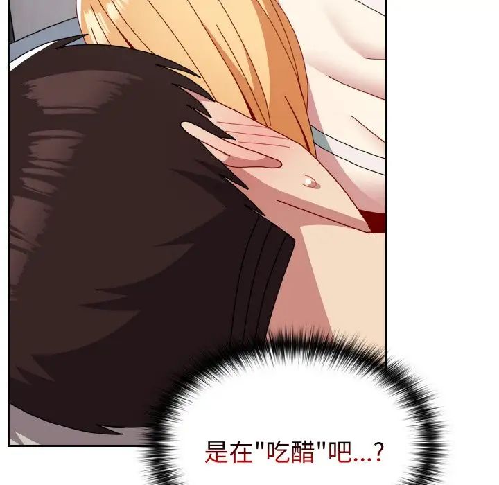 《青梅以上戀人未滿》漫画 第47話