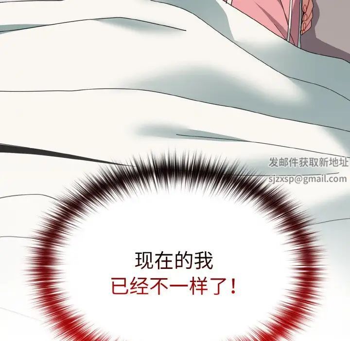 《青梅以上戀人未滿》漫画 第47話