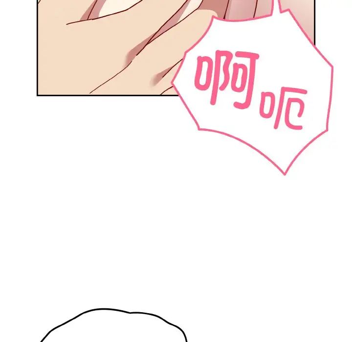 《青梅以上戀人未滿》漫画 第47話