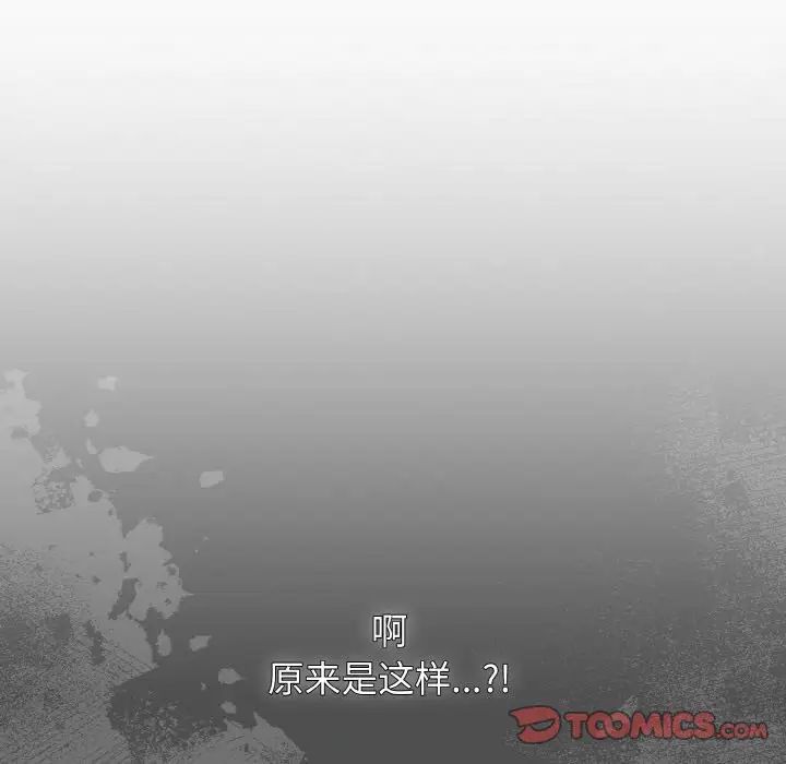 《青梅以上戀人未滿》漫画 第47話