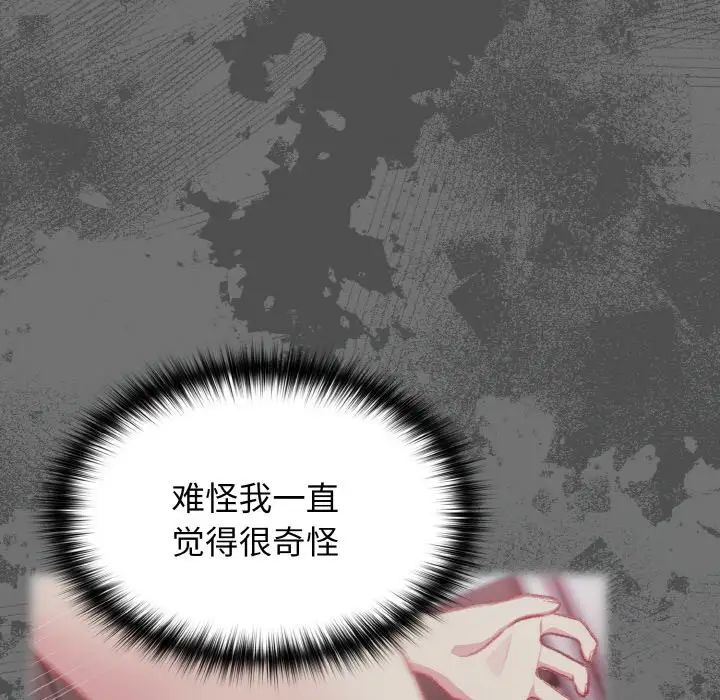 《青梅以上戀人未滿》漫画 第47話