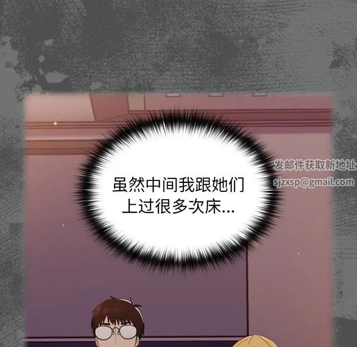 《青梅以上戀人未滿》漫画 第47話