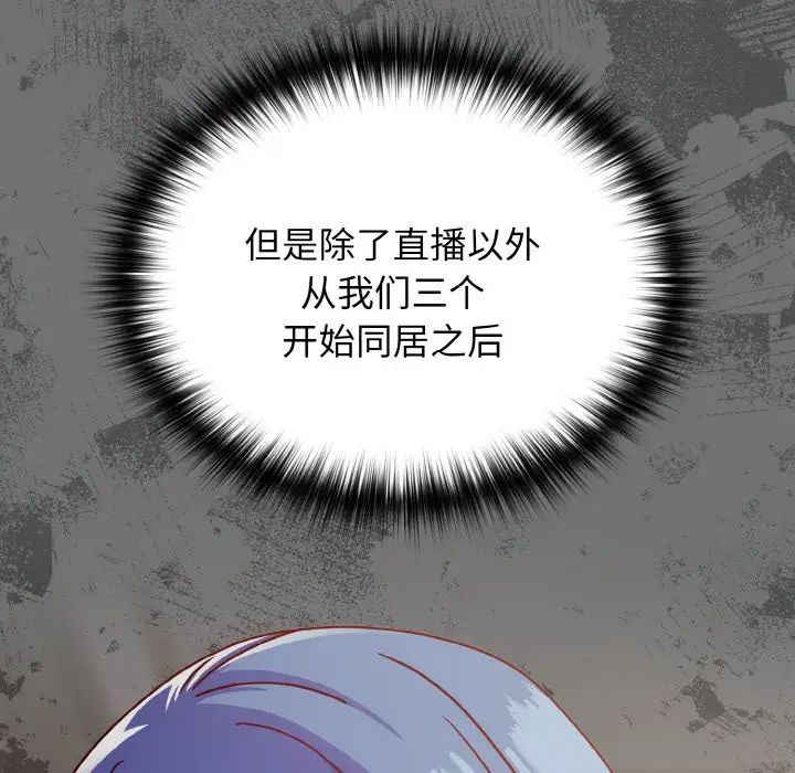 《青梅以上戀人未滿》漫画 第47話
