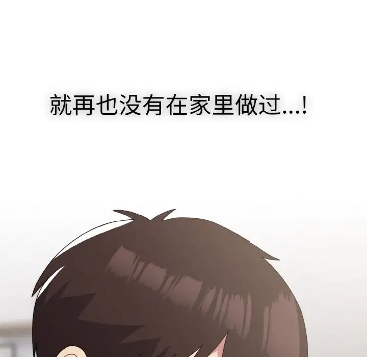 《青梅以上戀人未滿》漫画 第47話