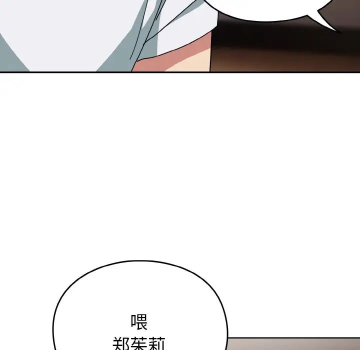 《青梅以上戀人未滿》漫画 第47話
