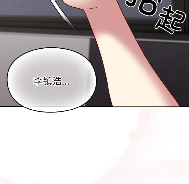 《青梅以上戀人未滿》漫画 第47話