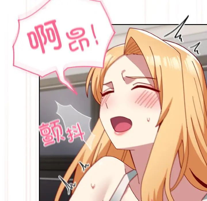 《青梅以上戀人未滿》漫画 第47話
