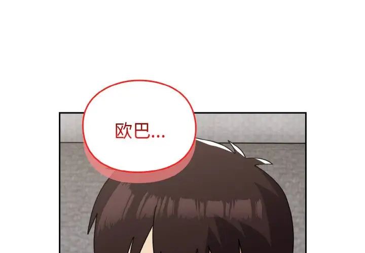 《青梅以上戀人未滿》漫画 第49話