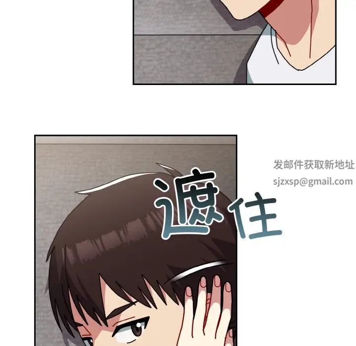《青梅以上戀人未滿》漫画 第49話