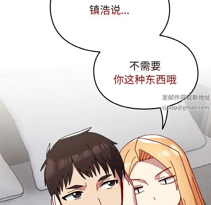 《青梅以上戀人未滿》漫画 第49話
