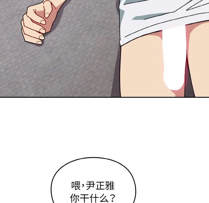 《青梅以上戀人未滿》漫画 第49話