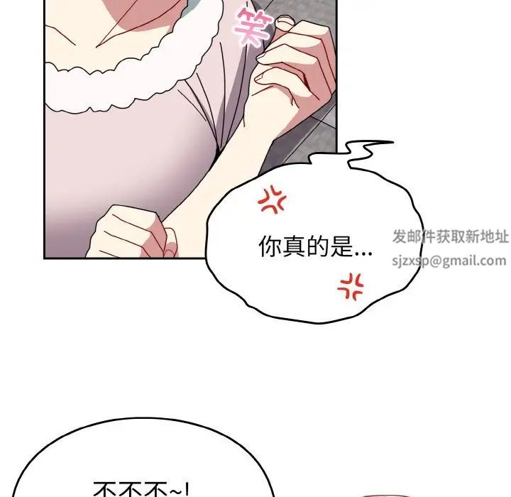 《青梅以上戀人未滿》漫画 第49話