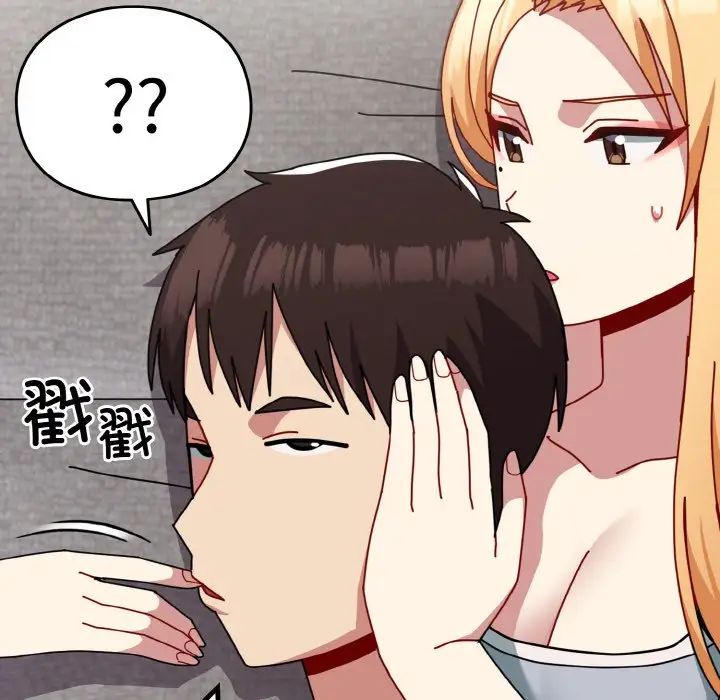 《青梅以上戀人未滿》漫画 第49話