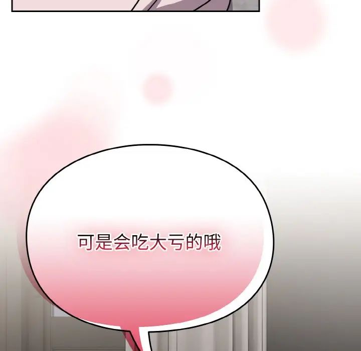 《青梅以上戀人未滿》漫画 第49話